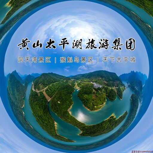 北碚720全景拍摄